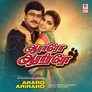 Araro Ariraro (1989) (K. Bhagyaraj)